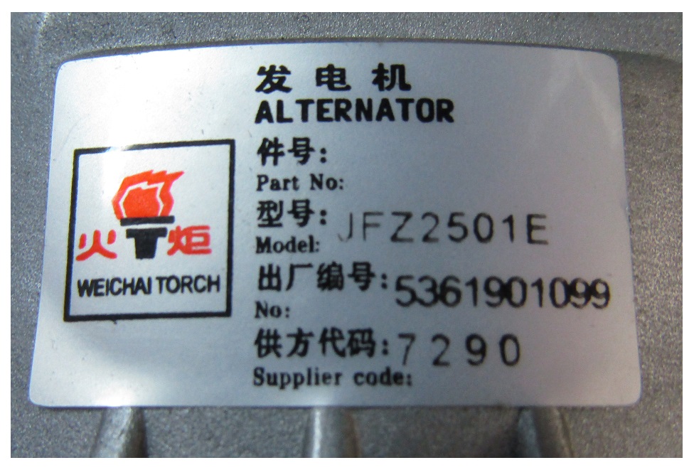 Генератор зарядный Ricardo R6126A-260DE; TDK 260 6L (D=60 /1PK ) /Battery charging generator