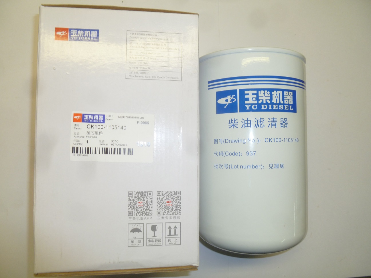 Фильтр топливный YC12VC2070L/Fuel filter core (CK100-1105140)