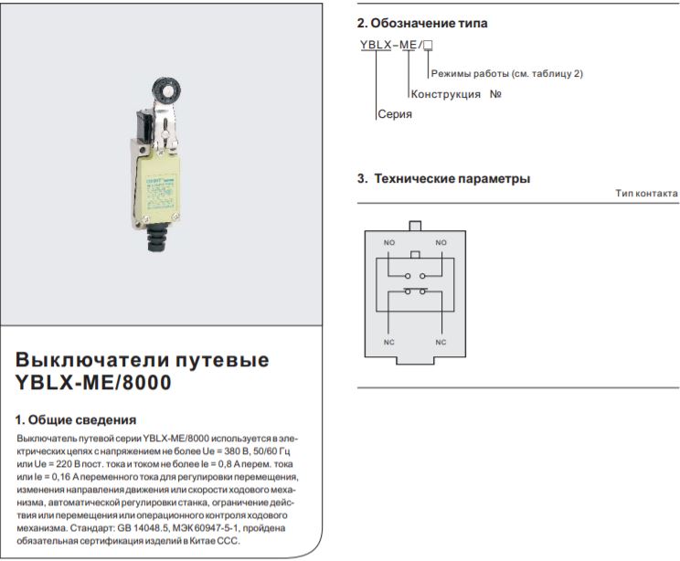 Выключатель концевой ТСС GW 42R-40N/YBLX-ME 8108