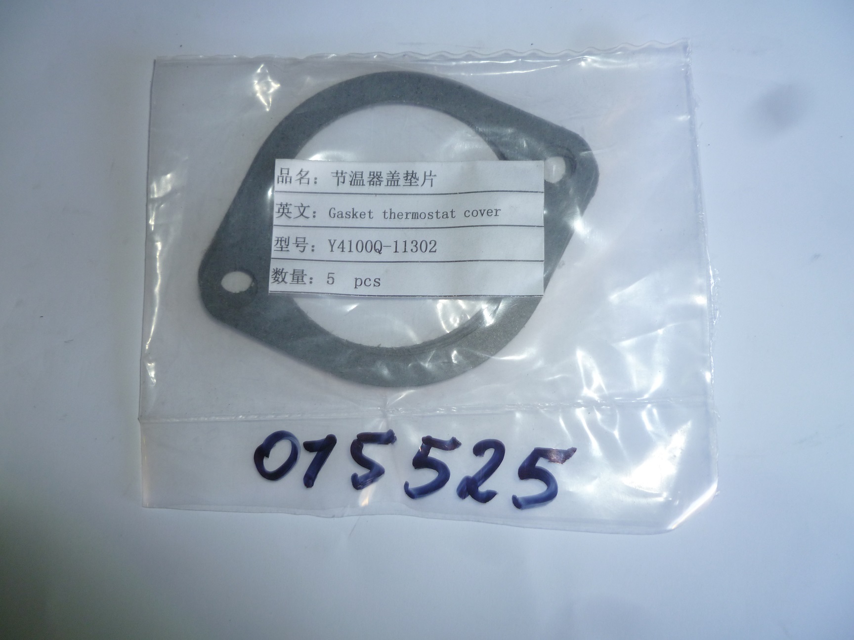 Прокладка крышки термостата TDY 25 4L/Gasket, thermostat cover