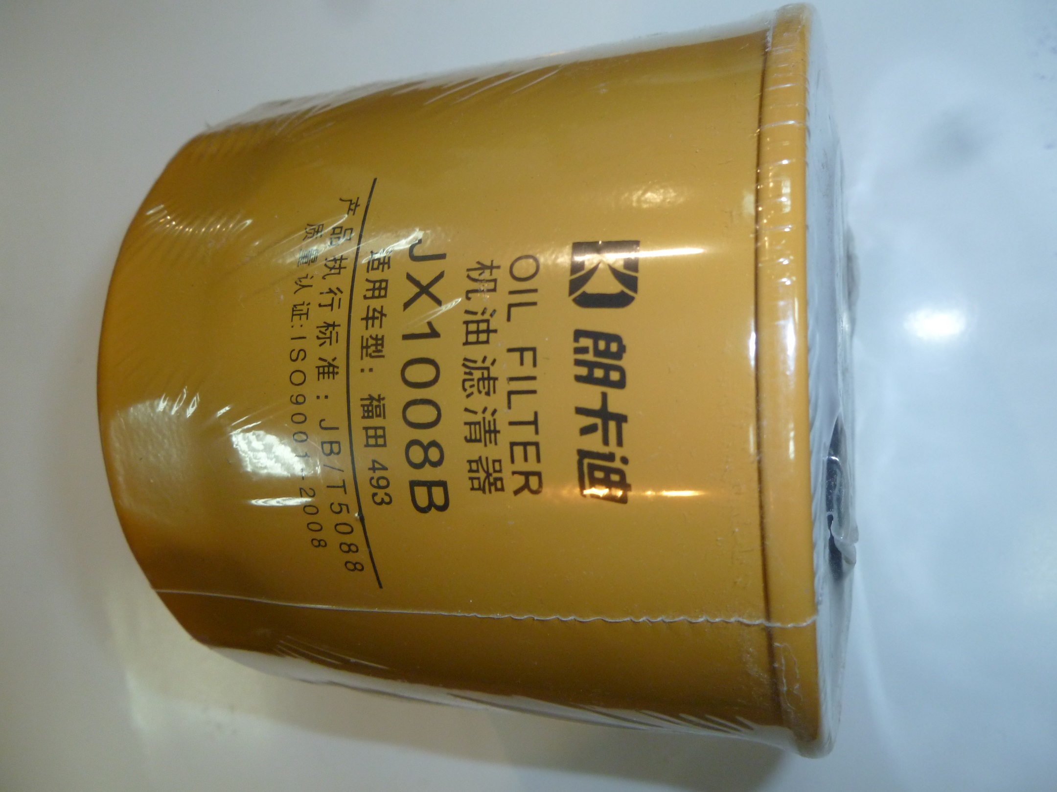 Фильтр масляный (желтый,М20х1,5) /Oil filter