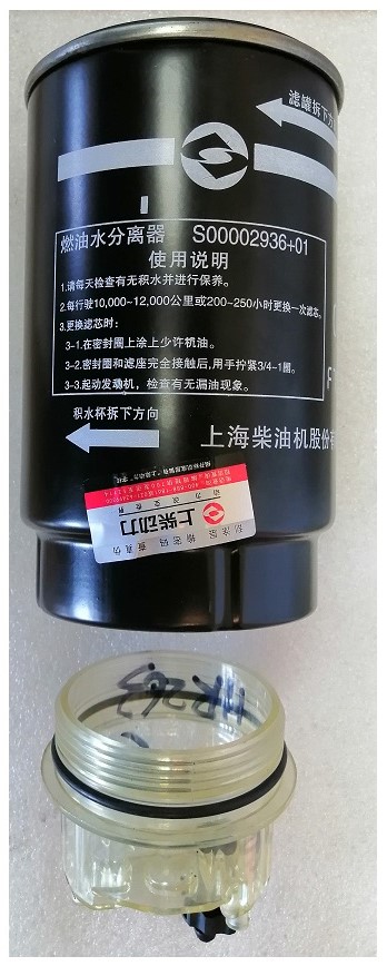 Колба топливного фильтра SDEC SC25G690D2 TDS 459 12VTE/Flask, fuel filter (S00002936+01)