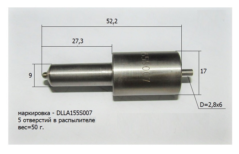 Распылитель форсунки Ricardo N4105ZDS/Injector nozzle