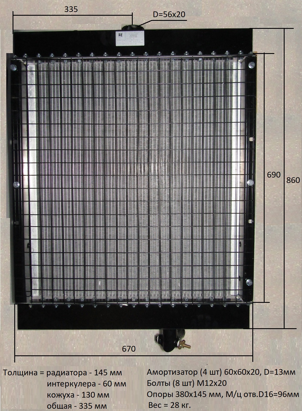 Радиатор охлаждения Ricardo R6105AZLDS1/Radiator