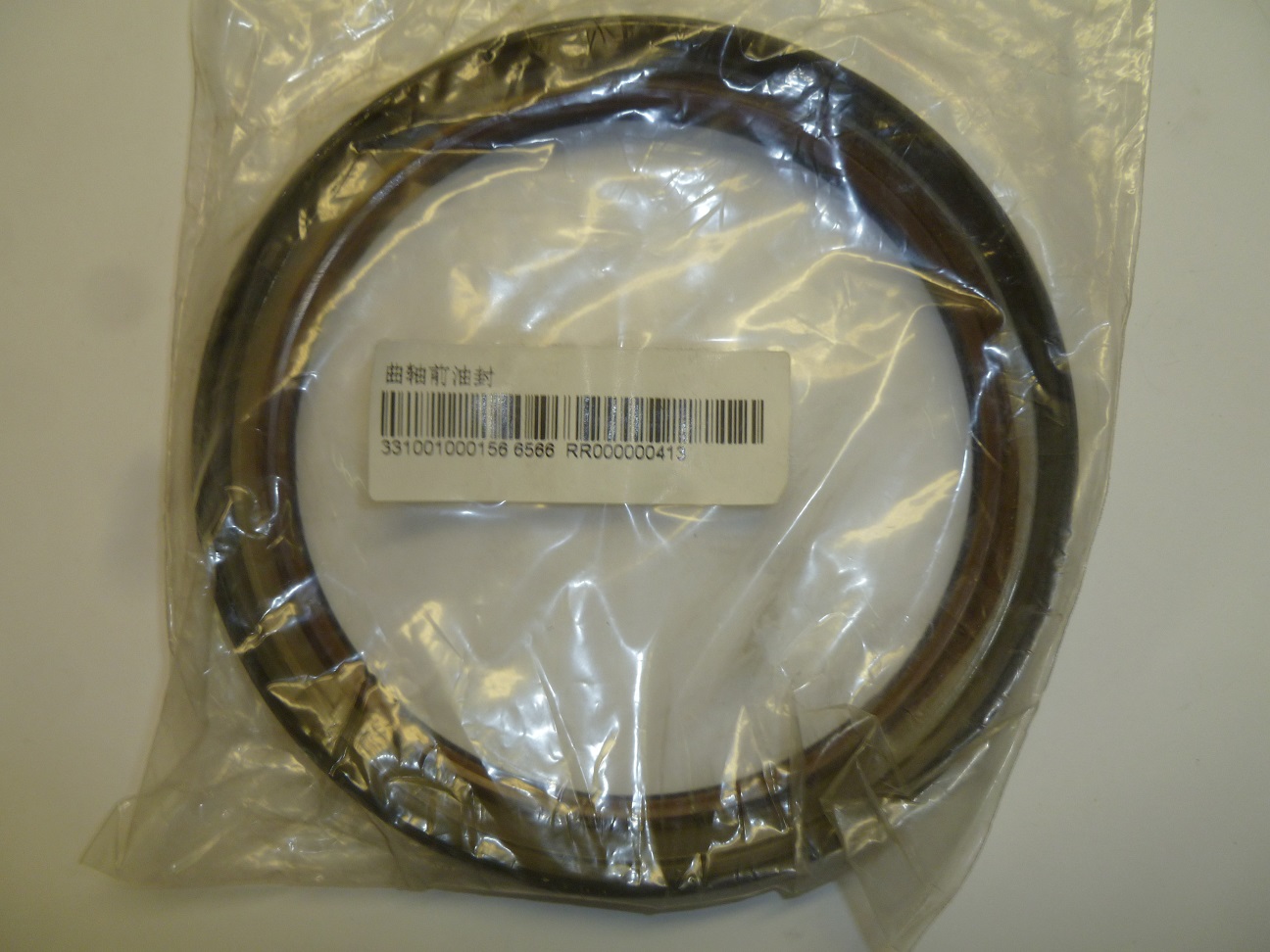 Сальник (118х145 х15) вала коленчатого передний 12M33/Front Oil Seal (331001000156)