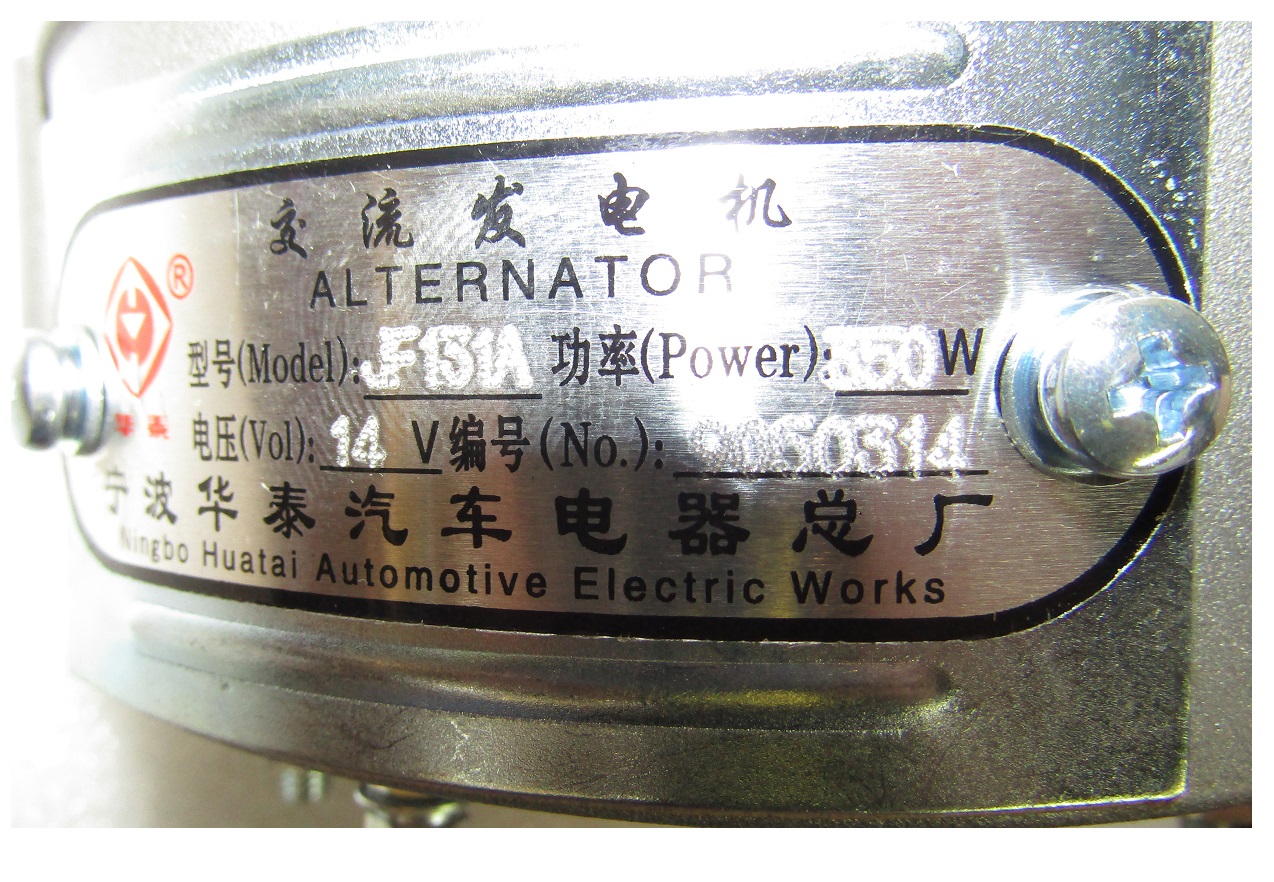 Генератор зарядный TDL 16,19-32 3L (D=80/1B.)/Battery charging generator,JF131A,14 v.350 w