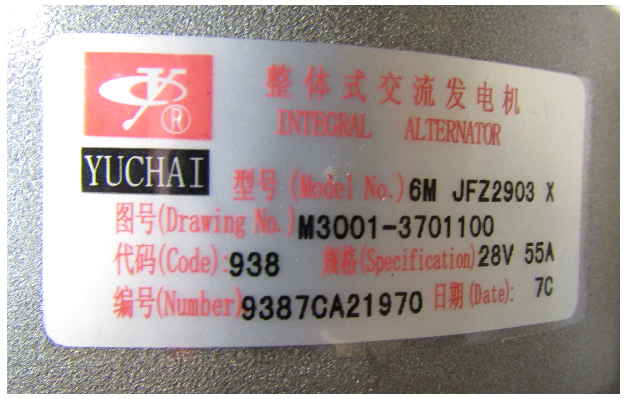 Генератор зарядный TDY 235 6LT (D=70/2х12) /Battery charging generator