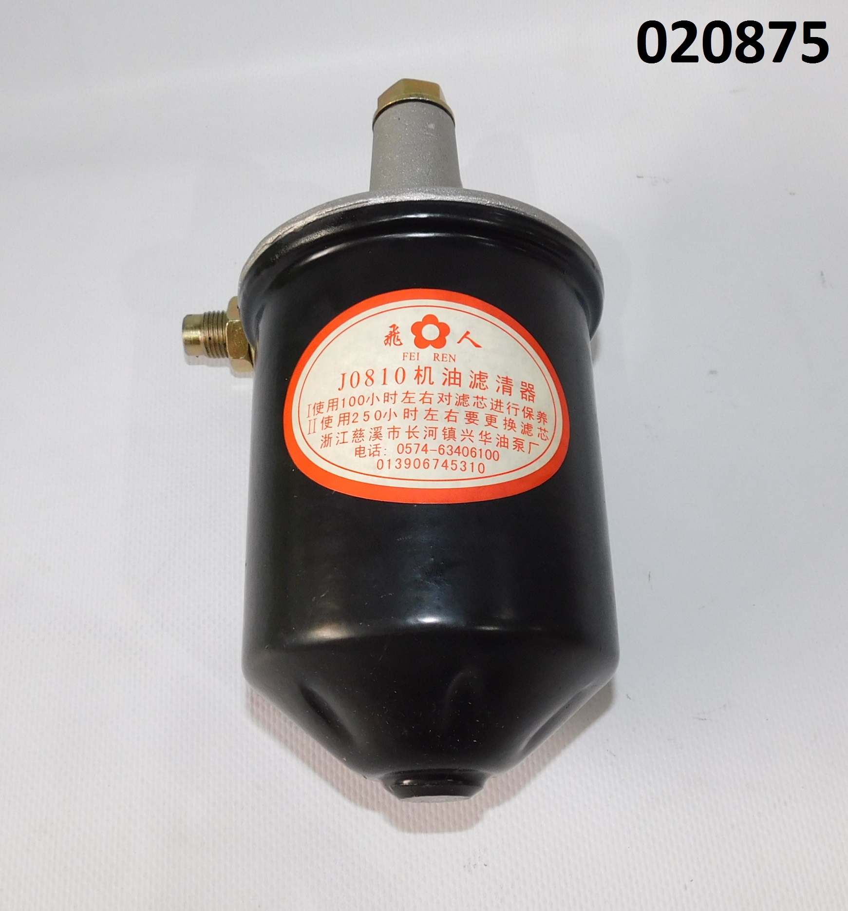 Фильтр масляный в сборе с кронштейном TDQ 20,25 4L/Oil filter (JO810В4/JO 810)