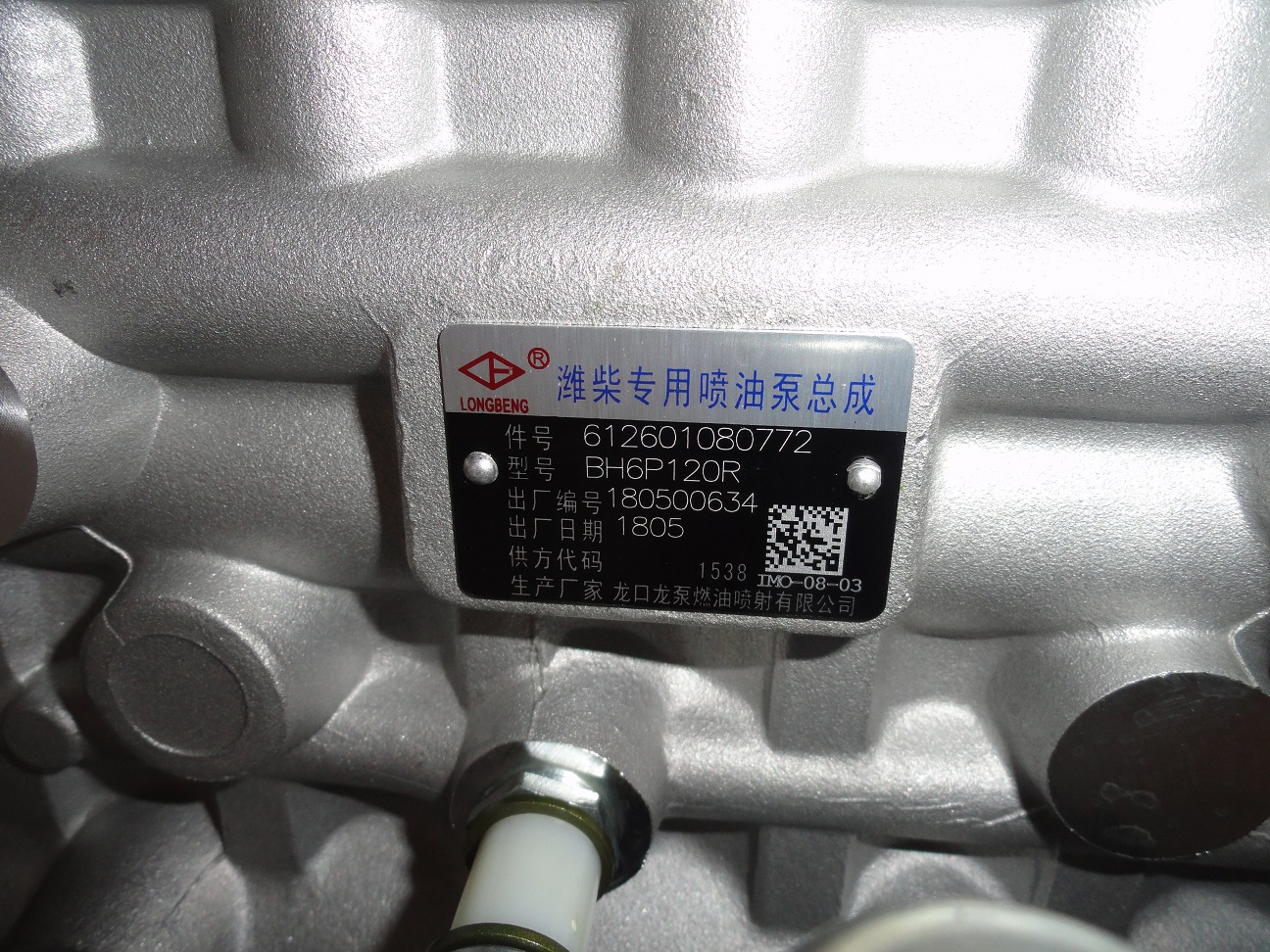 Насос топливный высокого давления 6M16/Fuel Injection Pump Assembly (612601080772) (BH6P120R)