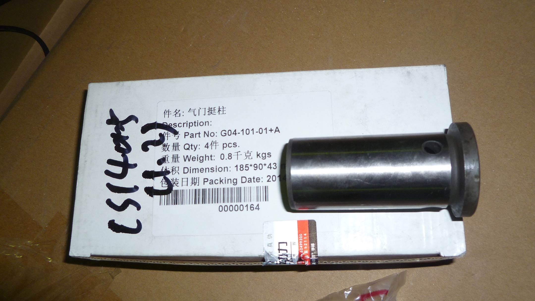 Толкатель клапана SDEC SC13G420D2; TDS 280 6LT/Valve tappet (G04-101-01+A)