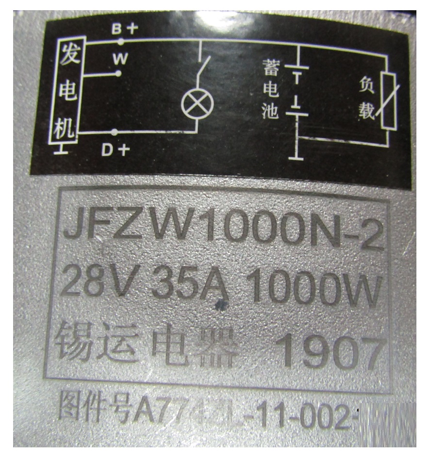 Генератор зарядный TDW 562 12VTE/Battery charging generator