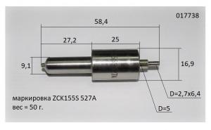 Распылитель форсунки ( L=58.4 мм) Ricardo R6105AZLDS1; TDK 110 6LT/Nozzle (ZCK155S 527A)