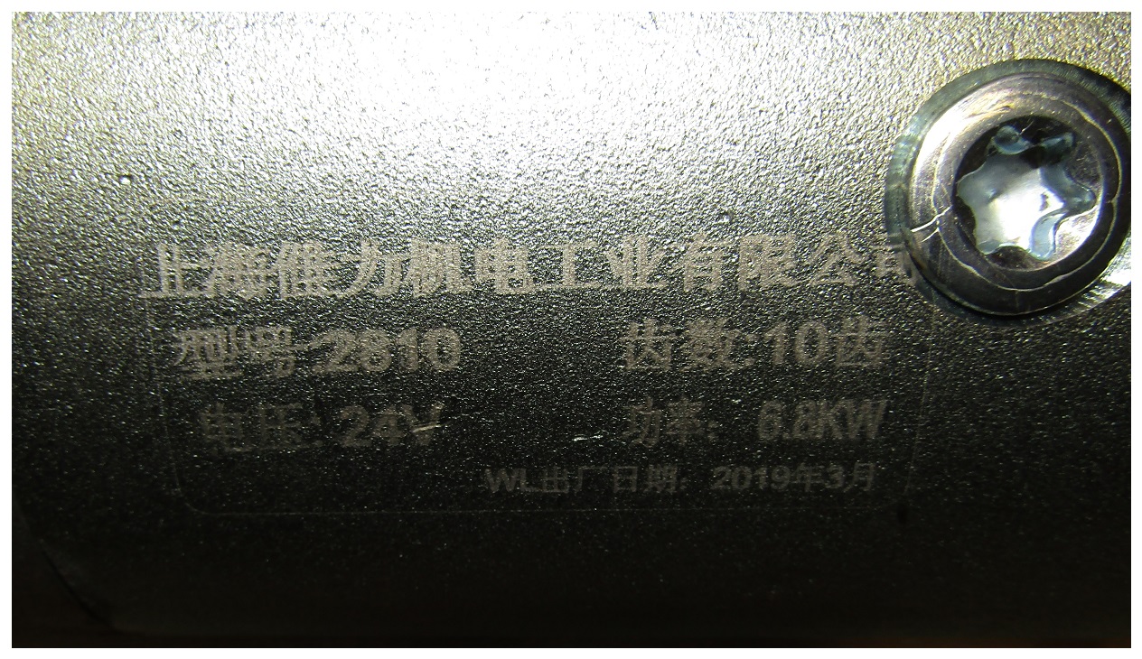 Стартер электрический Ricardo R6126A-260DE; TDK 260 6LT (QDJ2810,24v,6,8 kw)/Starter