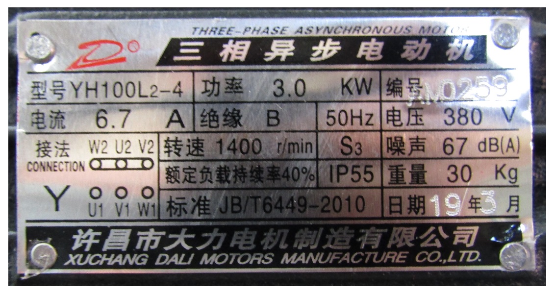 Электродвигатель ТСС GW 40-42A/(YH100L2-4; N 3,0 kw, U 380 V, n 1400 об/мин) 3KW-4 MOTOR, №1 (50019018)