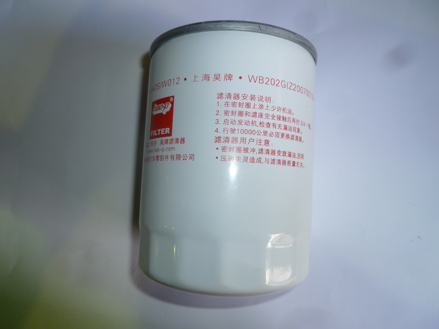 Фильтр масляный Weichai WP4.1D50E2 / Oil filter element