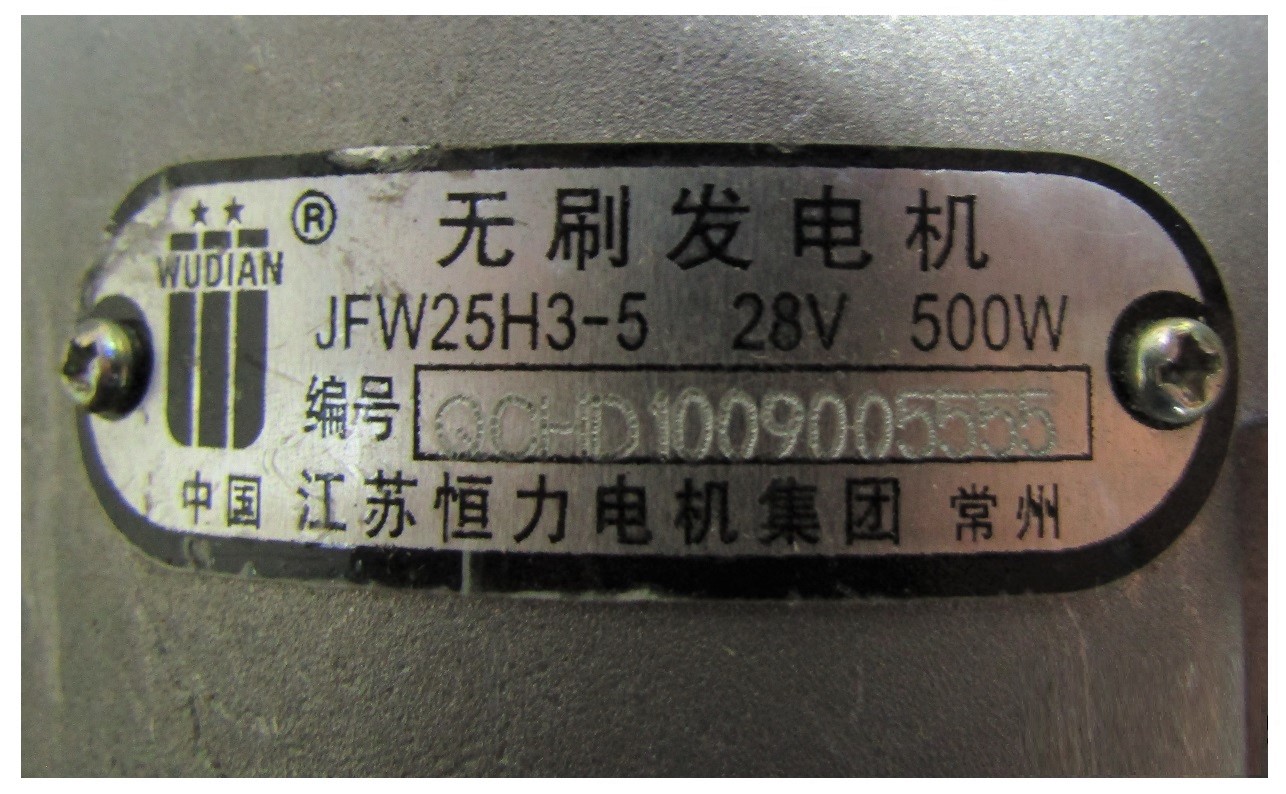 Генератор зарядный TDQ 30 4L (D=90/1B) /Battery charging generator
