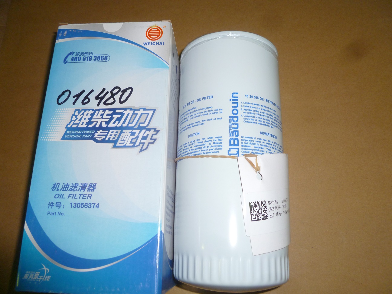 Фильтр масляный Baudouin 4M11G120/5 /Oil Filter (1620516OE)