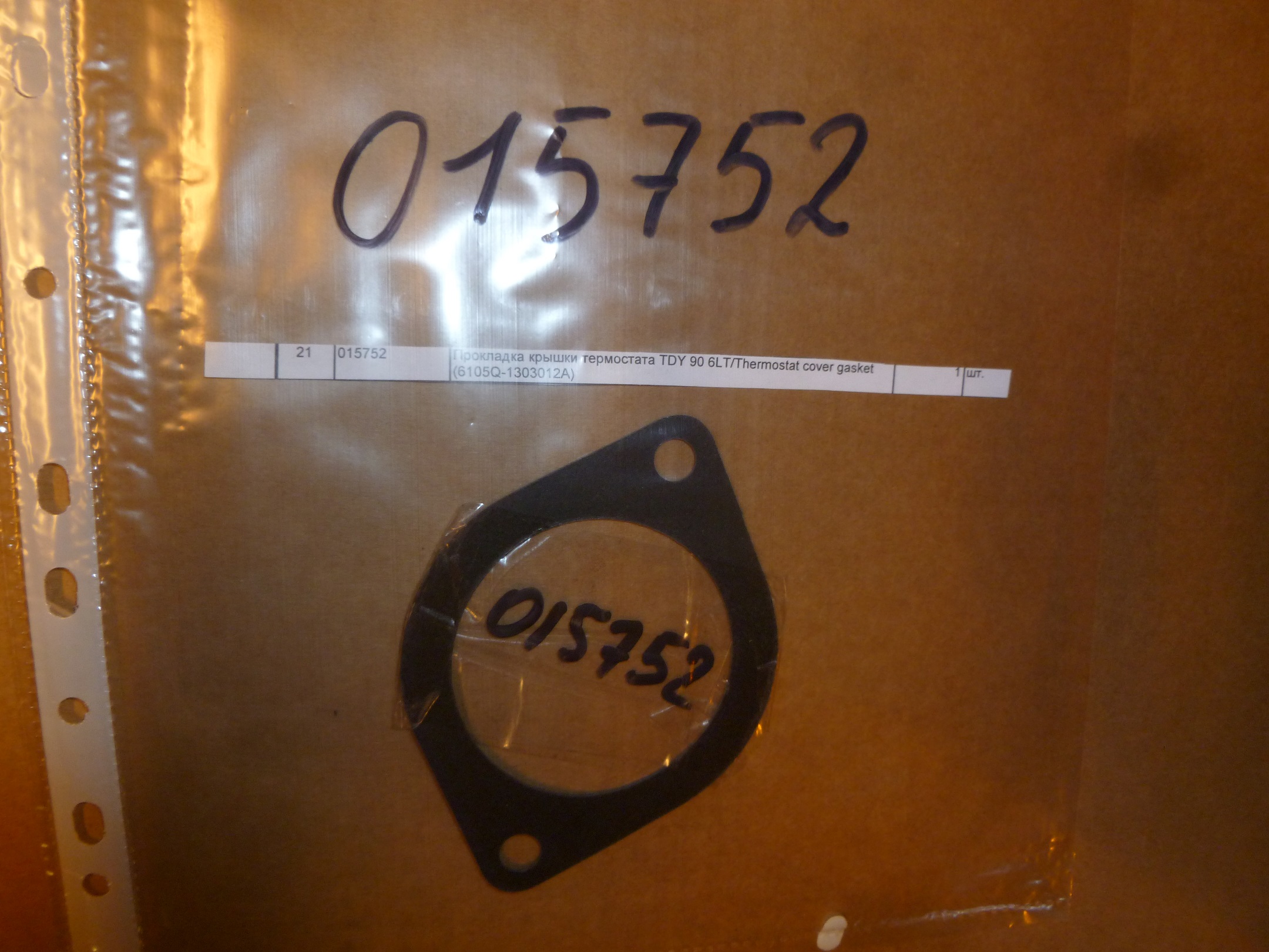 Прокладка крышки термостата TDY 90 6LT/Thermostat cover gasket