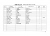 TSS Diesel TDR-K 18 4L