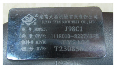 Турбокомпрессор TDН 322 6 LTE/Turbocharger