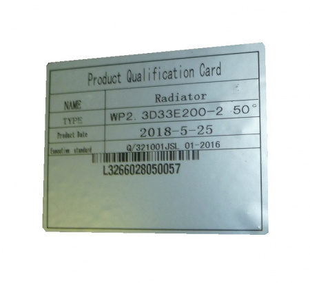 Радиатор охлаждения WP2.3D33E200/Radiator
