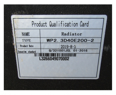 Радиатор охлаждения WP2.3D25E200 /Radiator