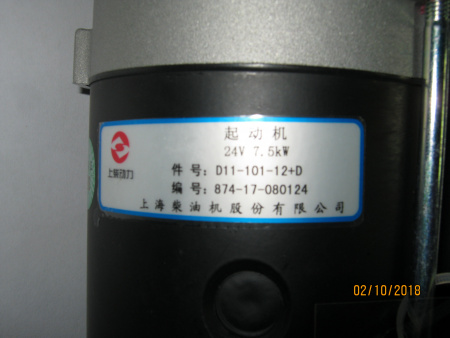 Стартер электрический SDEC SC9D340D2; TDS 228 6LT/Starter (D11-101-12+D)