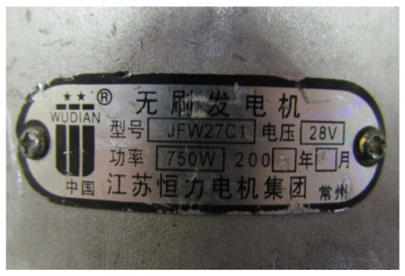Генератор зарядный TDQ 38 4L (D=80/1B) / Battery charging generator