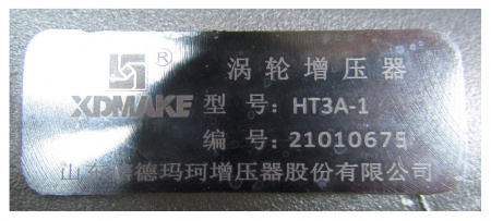 Турбокомпрессор TDA-N 459 12VTE/Turbocharger