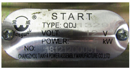 Стартер электрический TDY 19 4L/Starter, (QDJ1329 D.12v.3.5 kw)