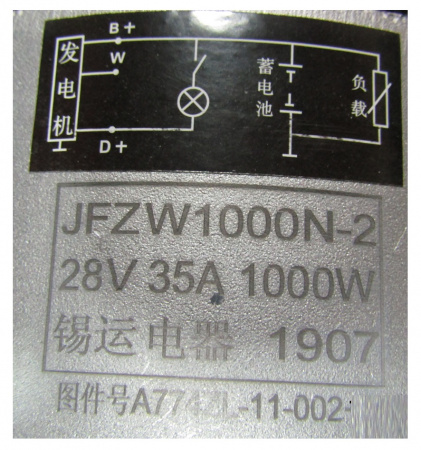 Генератор зарядный TDW 562 12VTE/Battery charging generator