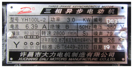 Электродвигатель ТСС GQ 40A/(YH100L-2, N 3.0kw, U=380V, n=2800Об/мин) DALI-3KW-2 HORIZONTAL MOTOR (GQ40A) №51, (50019075)