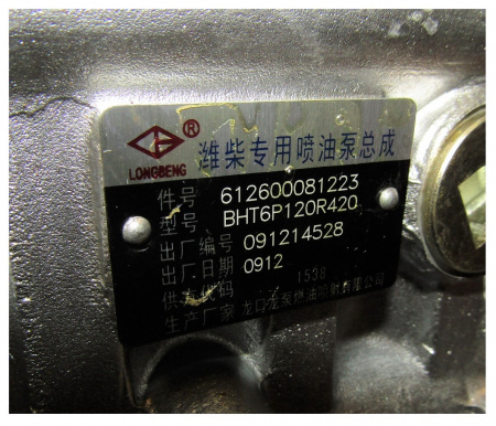 Насос топливный высокого давления MD-170 (BHT6P120R420,Fuel Pump high pressure )