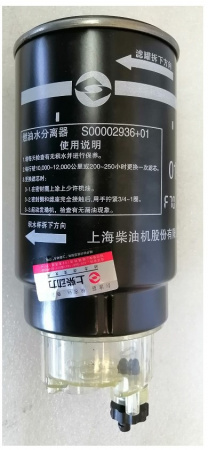 Колба топливного фильтра SDEC SC25G690D2 TDS 459 12VTE/Flask, fuel filter (S00002936+01)