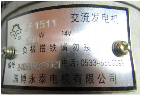Генератор зарядный TDQ 25 4L (D=90/1B) /Battery charging generator